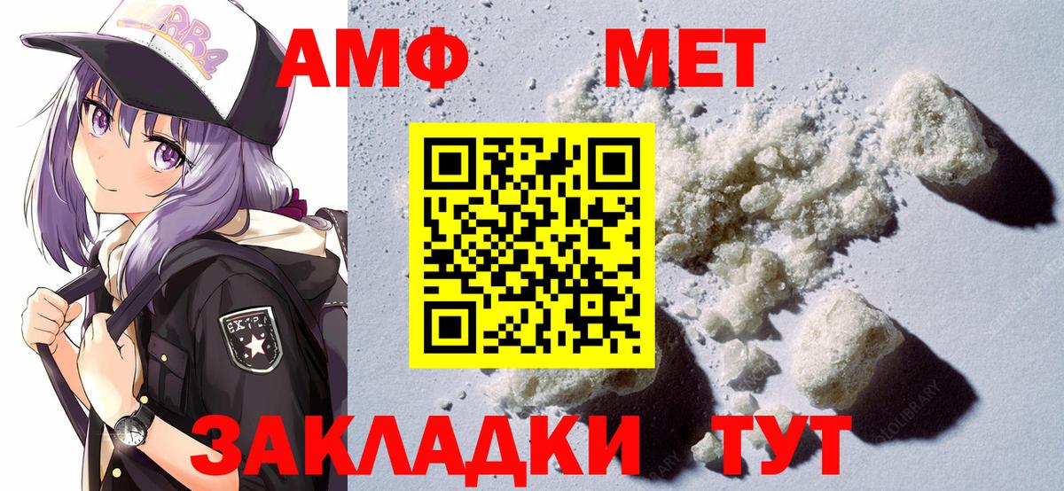 АМФ  Вход с VPN  Мелеуз  АМФЕТАМИН 97% 