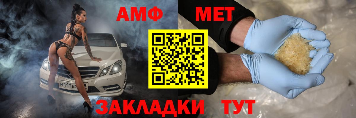Амфетамин 97% Мелеуз
