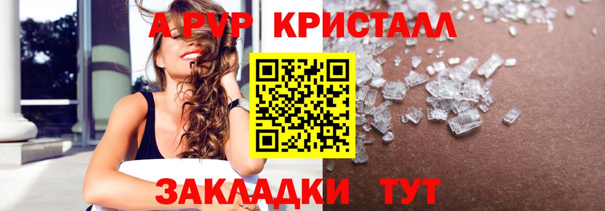 Alpha-PVP СК КРИС Мелеуз