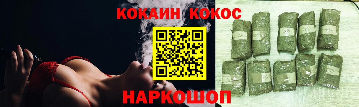 Кокаин Fish Scale Мелеуз