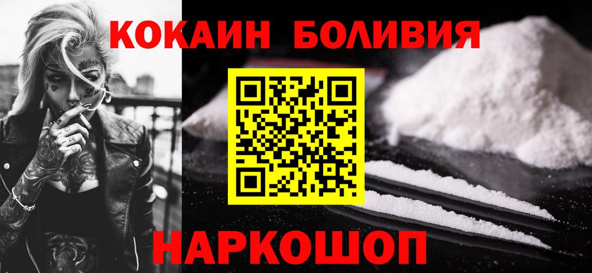 Мелеуз  КОКАИН 97%  Кокаин 97%  купить закладку  Вход с VPN 