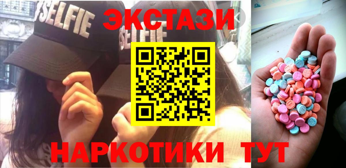 KRAKEN онион  ЭКСТАЗИ DUBAI  Мелеуз  Ecstasy  Вход с VPN  Экстази DUBAI 