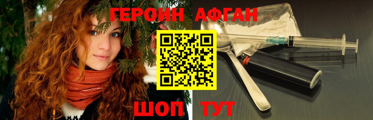 Героин  Вход с VPN  Мелеуз  ГЕРОИН Афган 