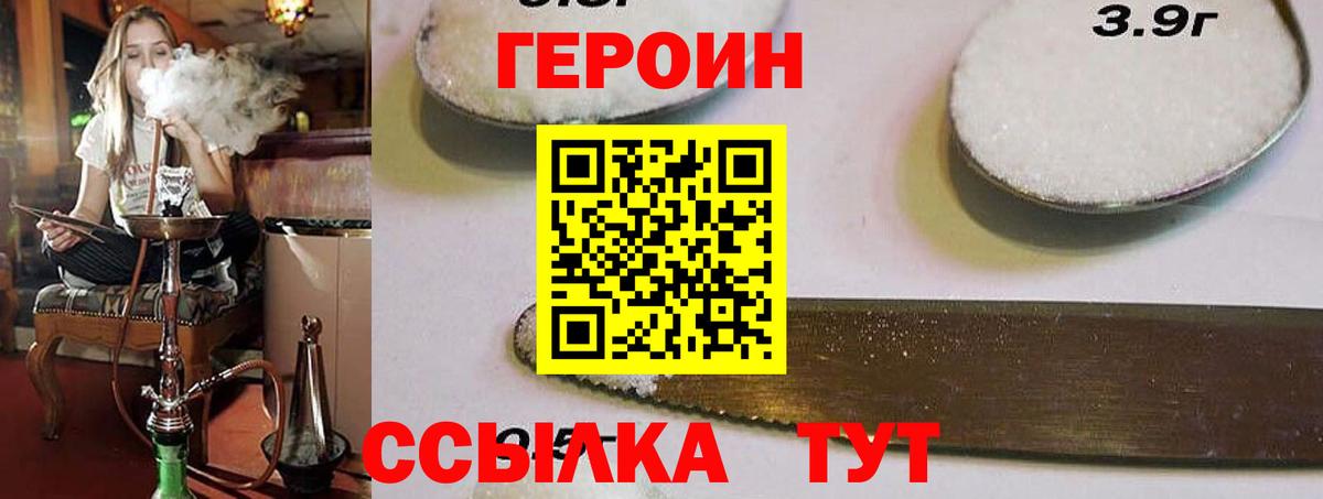ГЕРОИН Афган Мелеуз