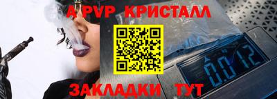 стафф Гусь-Хрустальный