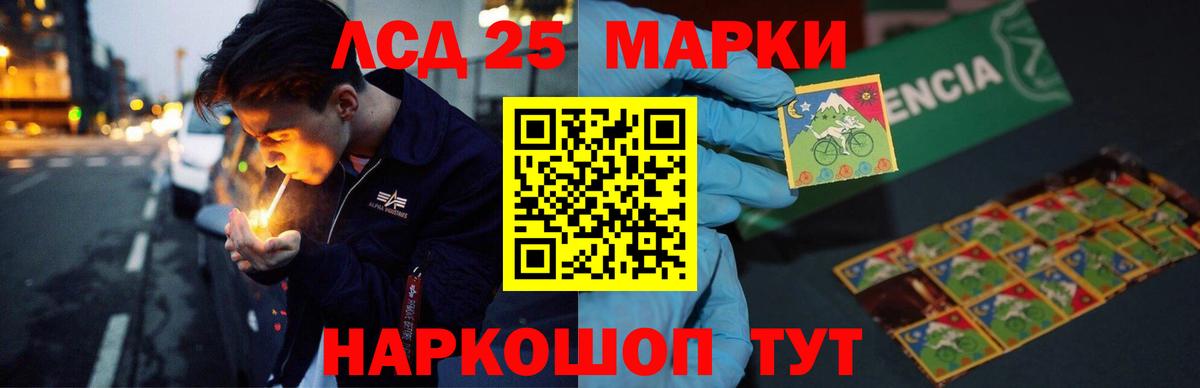 Лсд 25 экстази кислота Мелеуз