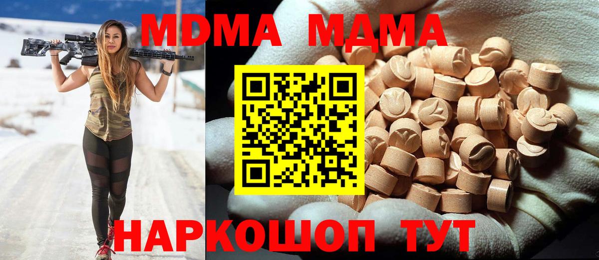 Мелеуз  МДМА молли  MDMA  Вход с VPN 