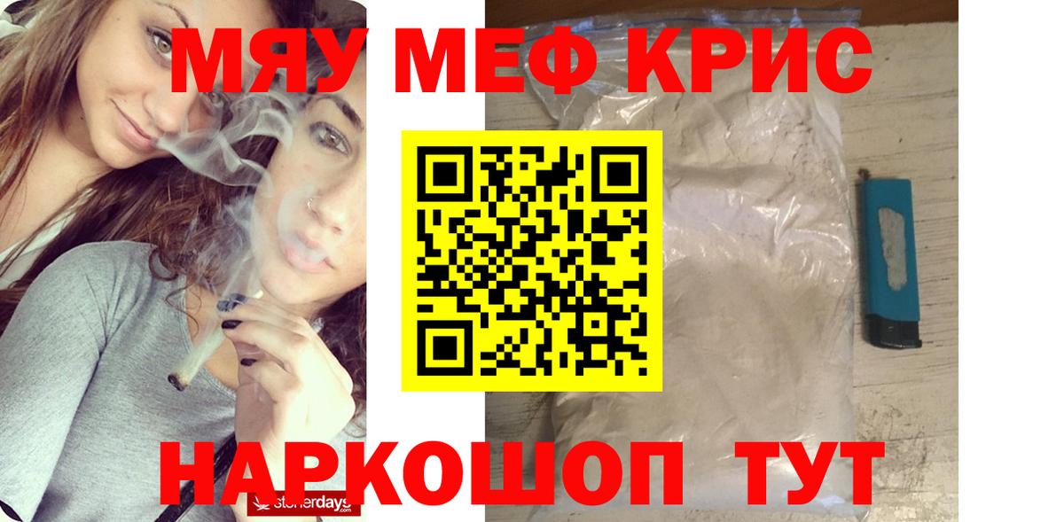 Меф  МЯУ-МЯУ мука  Вход с VPN  ссылка на мегу маркетплейс  Мефедрон VHQ  Мелеуз  Меф 