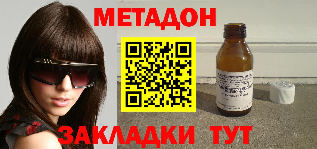 Мелеуз  Метадон VHQ  Вход с VPN  МЕТАДОН мёд 