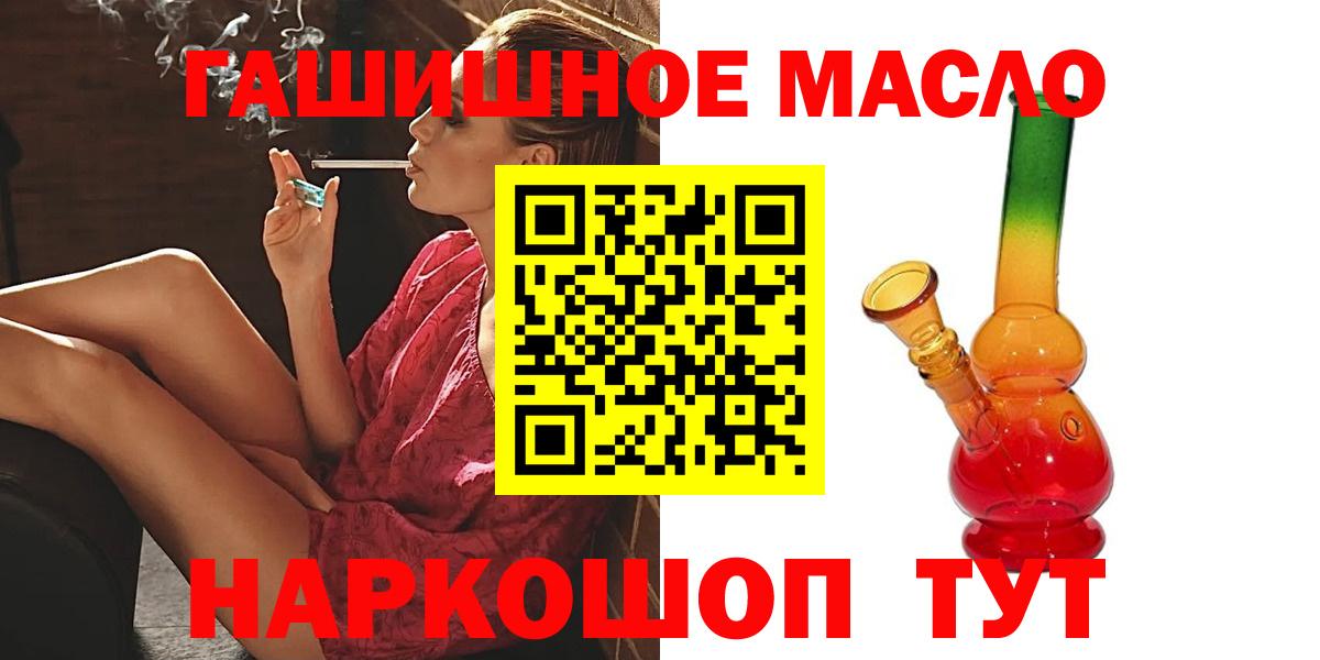 наркота  Дистиллят ТГК вейп с тгк  Вход с VPN  Дистиллят ТГК концентрат  Мелеуз 
