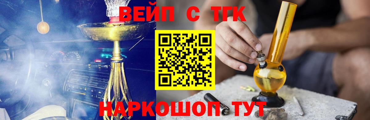 Дистиллят ТГК вейп Мелеуз
